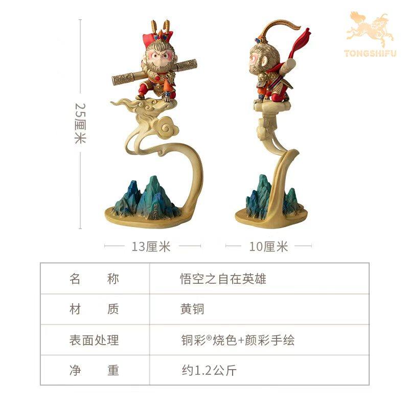 铜师傅《悟空之自在英雄》桌面齐天大圣铜摆件 家居装饰工艺品,淘宝优惠券,粉丝福利购,淘宝优惠卷