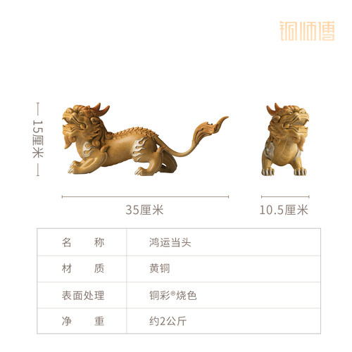 铜师傅《鸿运当头》客厅桌面铜貔貅摆件 家居装饰工艺品 - 图2