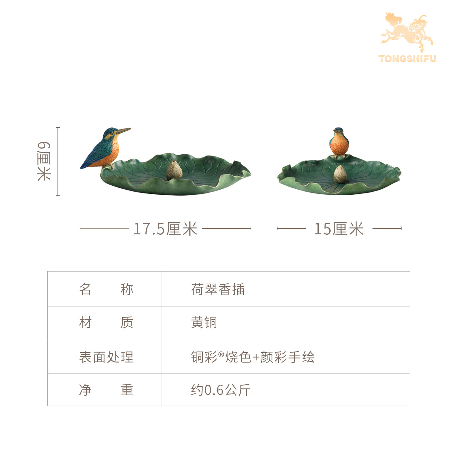 铜师傅 《荷翠香插》客厅桌面铜香炉摆件 家居装饰工艺品,淘宝优惠券,粉丝福利购,淘宝优惠卷