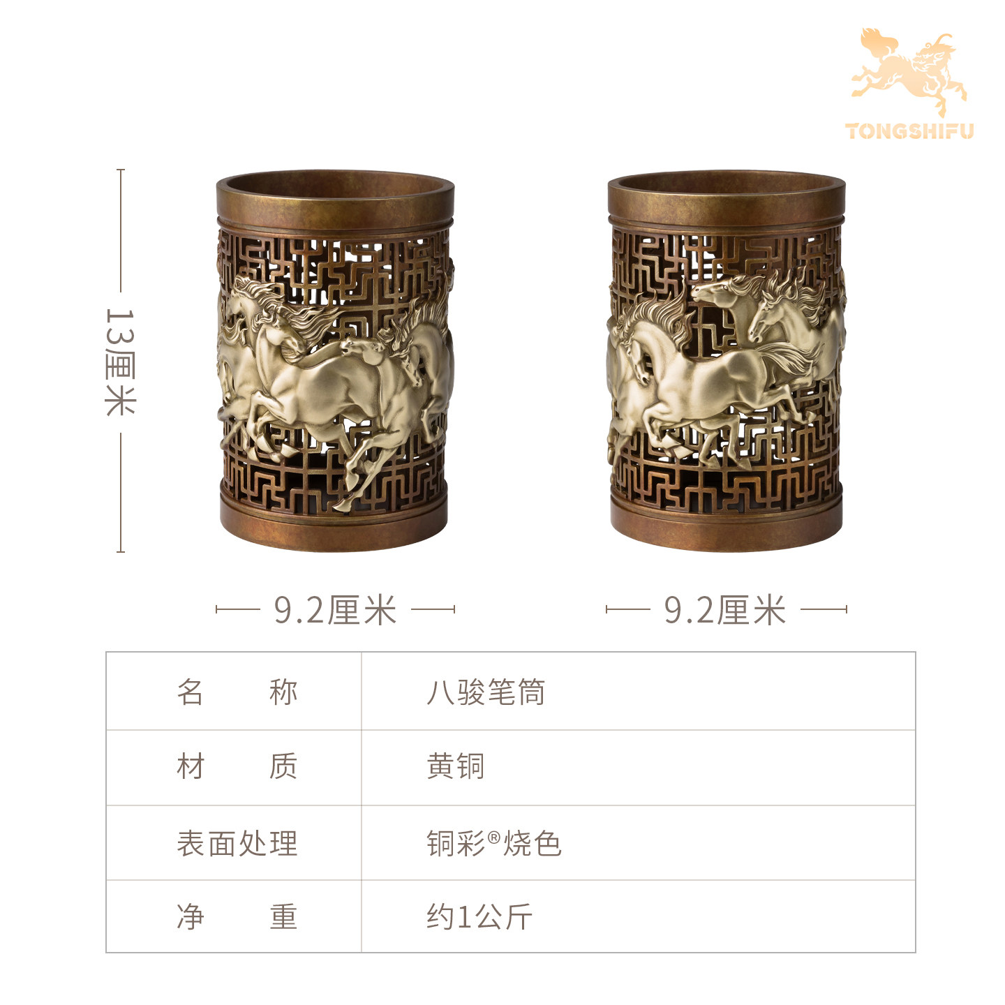 铜师傅《八骏笔筒》书房客厅铜摆件 家居工艺品 老师礼物,淘宝优惠券,粉丝福利购,淘宝优惠卷