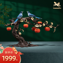 Bronze Masters Tomatoes Pendulum Pieces Heinees Lions Qiao moved the happy office Living room Desktop Genguan Decoration