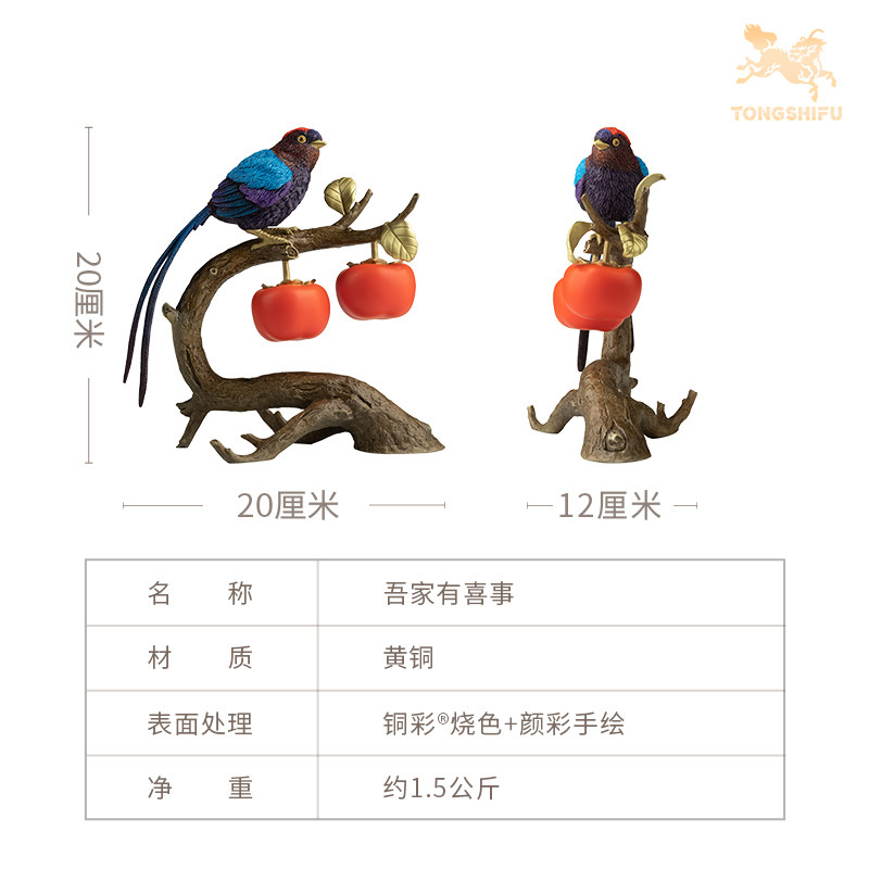 铜师傅《吾家有喜事》玄关桌面铜摆件 家居装饰工艺品 乔迁礼物,淘宝优惠券,粉丝福利购,淘宝优惠卷