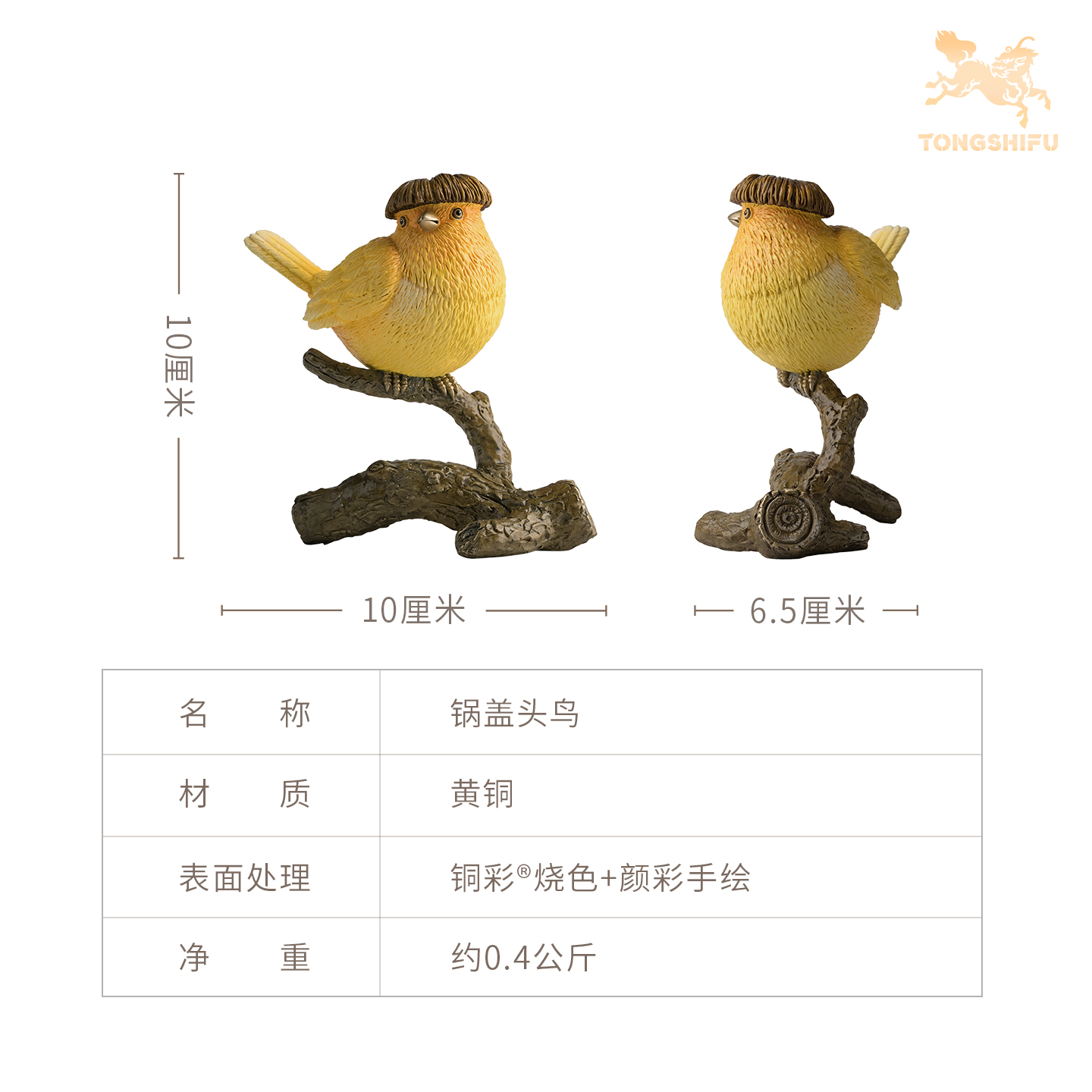 铜师傅《锅盖头鸟》客厅桌面铜鸟摆件 家居装饰工艺品 - 图2