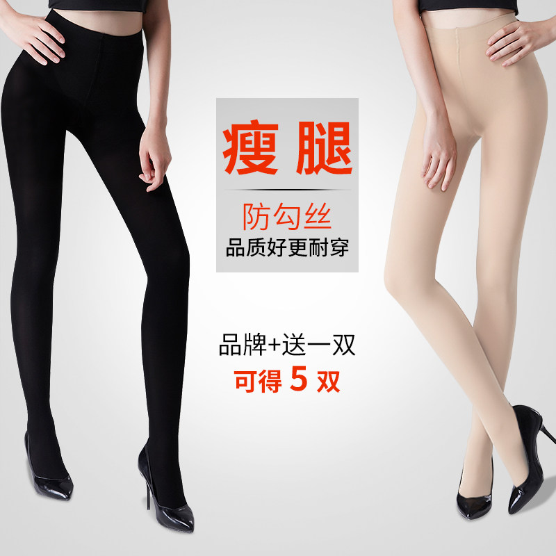 浪莎女春秋冬款中厚薄款黑连裤袜 浪莎安奴尔短袜/打底袜/丝袜/美腿袜