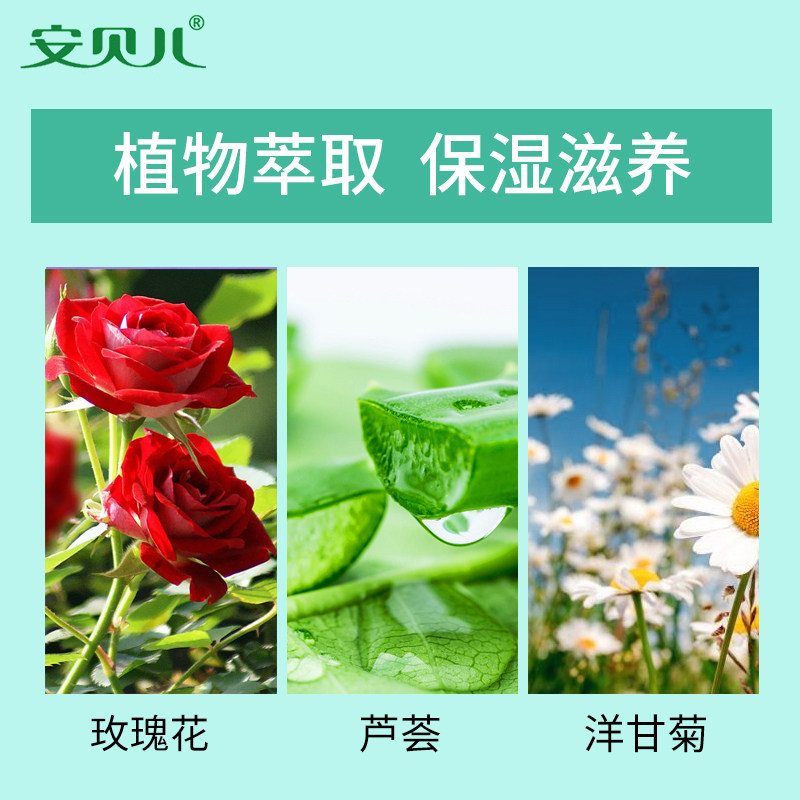安贝儿保湿水洋甘菊天然纯露面霜 婴倍乐母婴专营润肤乳