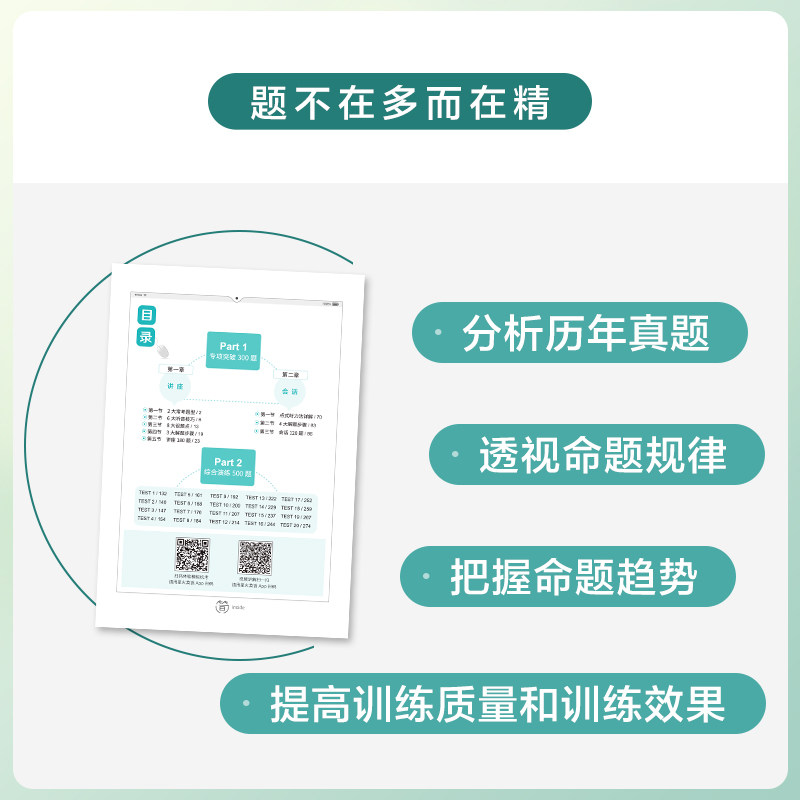 正版2026专八全套星火英语专八阅读听力改错翻译词汇13000作文100篇搭精品范文真题预测试卷如鱼得水单词专四语法与词汇1000题