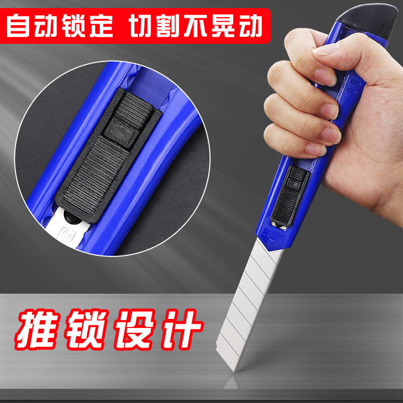 晨光美工刀刀片壁纸刀批发大号18mm加厚美术生专用裁纸刀耐用墙纸工具刀割纸刻刀合金钢手工刀快递开箱器介刀,淘宝优惠券,粉丝福利购,淘宝优惠卷