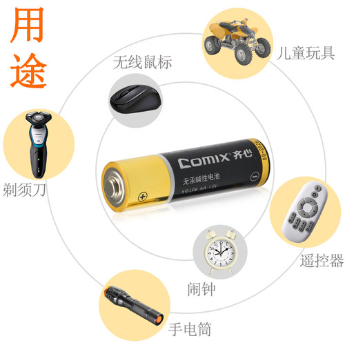 齐心4粒装aaa电池1.5v碱性普通5号电池电视机空调遥控器电池小7号粒七号小号挂钟儿童玩具电池五号大容量批发 - 图2