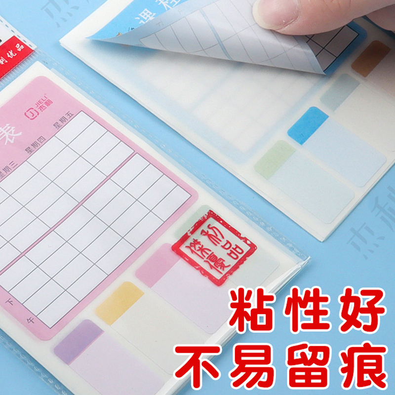 小学生课程表小卡片贴纸姓名贴一年级班级专用课表卡儿童时间管理每日学习打卡记录周计划表自粘日程功课墙贴 - 图2