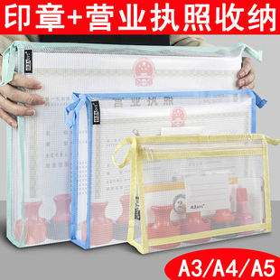 营业执照保护套收纳袋装印章正副本的袋子a3文件夹放公印章收纳包