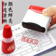 Chenguang ink ink large bottle atomic seal red ink