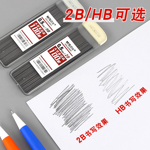 晨光自动铅笔芯05不易断07mm按动0点5笔芯0点7铅芯2b活动笔hb - 图2