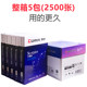Qixin full box thickened multi-functional affordable copy paper