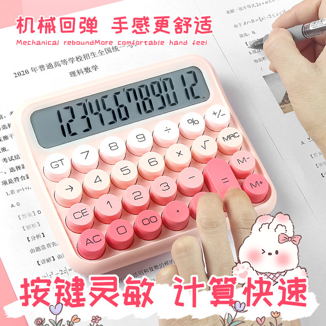 Good-looking calculator pink goddess style silent office
