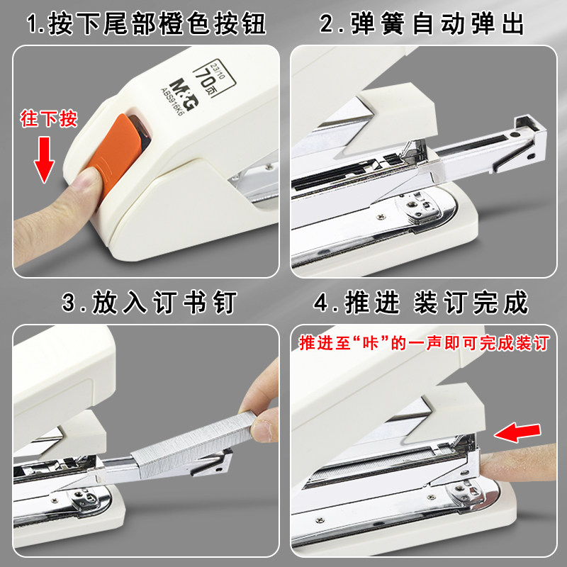 Chenguang 70-page stapler large size and labor-saving for office use