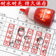 Chenguang ink ink large bottle atomic seal red ink