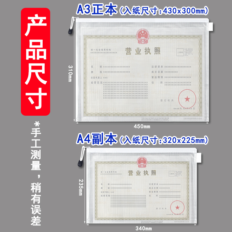 营业执照文件袋保护套正本副本收纳袋a3装放营业执照的袋子a4正副本证件套防水透明文件夹档案本卡套护照 - 图0