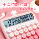 Good-looking calculator pink goddess style silent office