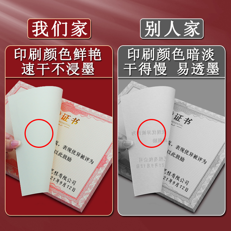 荣誉证书表彰荣誉征书纸证件书内芯奖状纸a4可打印加厚内心定制a3学生班干部家长企业优秀员工获奖8k纸张12k - 图2