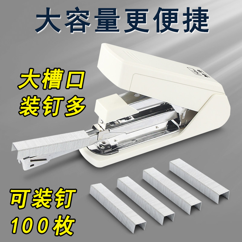 Chenguang 70-page stapler large size and labor-saving for office use