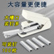 Chenguang 70-page stapler large size and labor-saving for office use