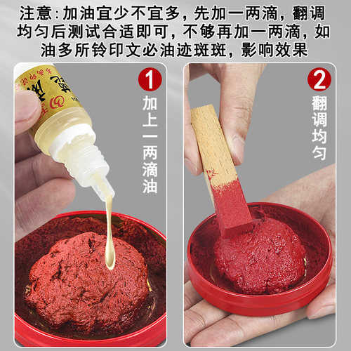 千百代蓖麻油印泥用老式印尼水按手印盖章书法书画印章专用油朱砂硬泥的印台油墨印油篆刻印尼油性 - 图1