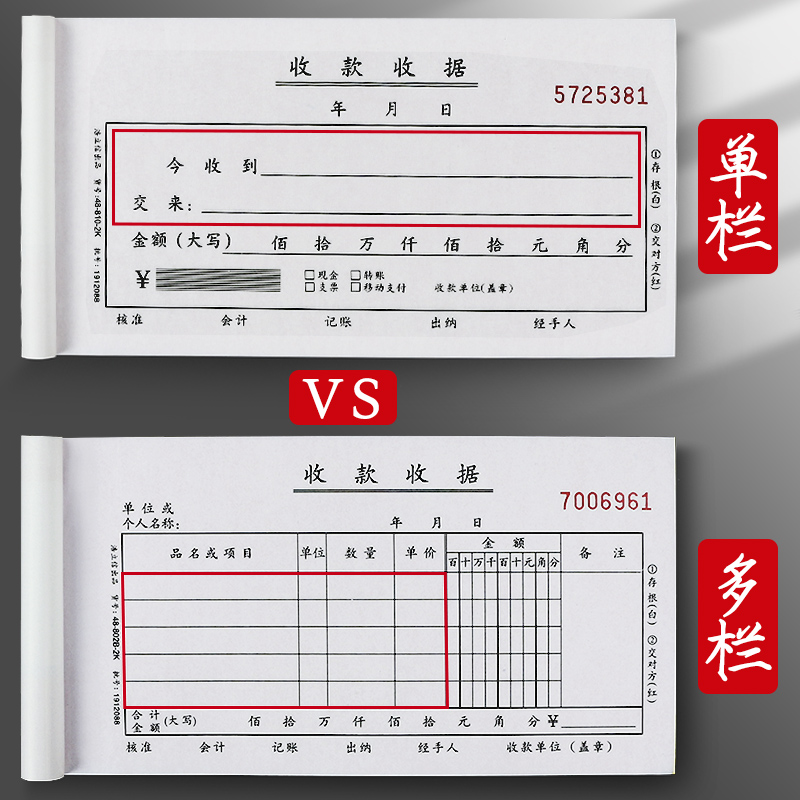 收款收据单收据二联单据收二连三连收费双联三联现金收货手写两联两连收条本2联单栏票据财务收剧批发定制-图2