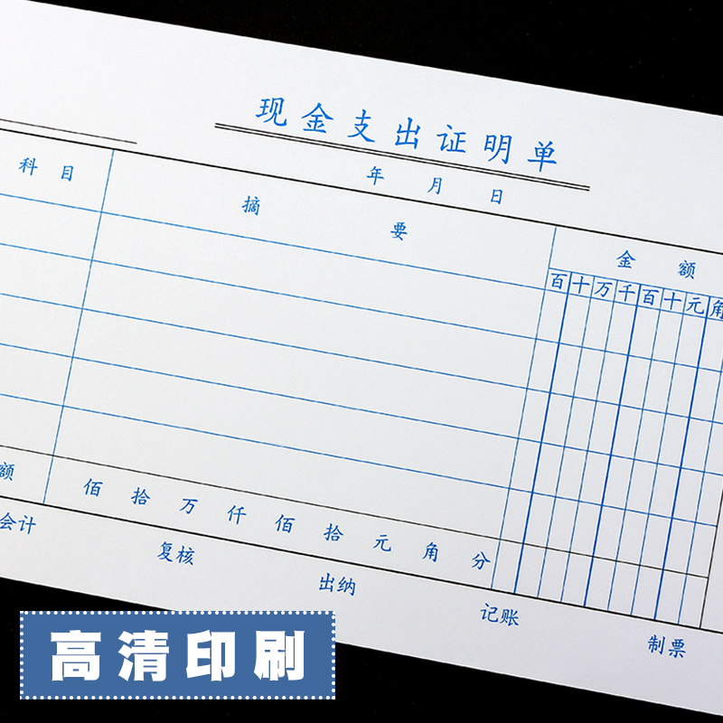 20本装浩立信现金收入支出证明单费用付款结报单通用缴款借支收款凭单借款会计凭证收据本支付凭证单 - 图1