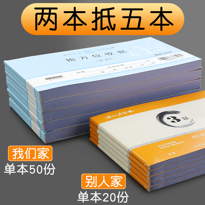 5本浩立信收剧三联现金收款收据带无碳复写收居单三连单票本空白收锯财务专用票据开单本手写报销单据条-图0