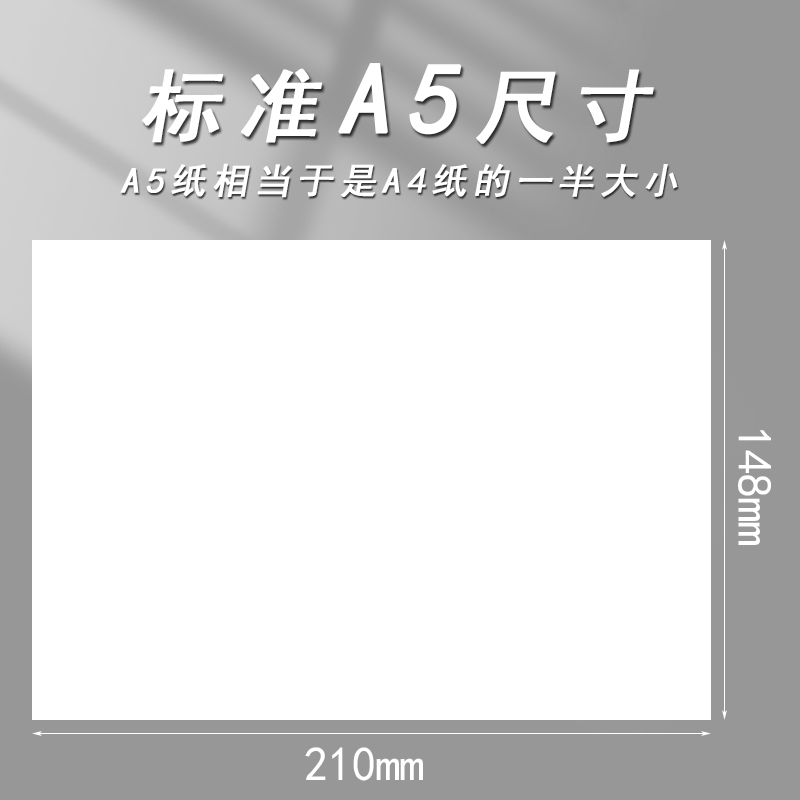 整箱a5复印纸80g空白纸会计凭证打印纸电子票记账凭证专用打印纸