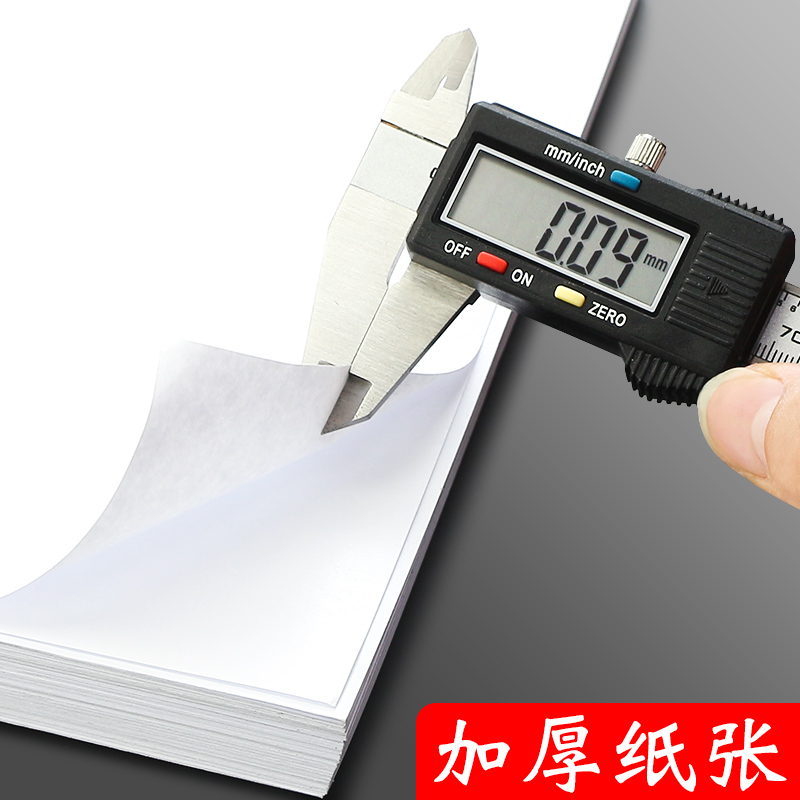 a4纸不干胶贴纸可打印广告自粘贴大标签纸可粘内切白色哑光自粘专用打印机手写不粘胶空白自带背胶可写字设备 - 图1