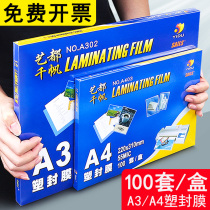 Art all one thousand Sail Plastic Film a4 Paper Over Plastic Film Transparent a3 Business License Seal Film Paper Over Gum Paper Award Pleading Film Photo Protective Film Over Molding Machine Photo Protective Film Over Plastic Paper Self-Adhesive Wholesale