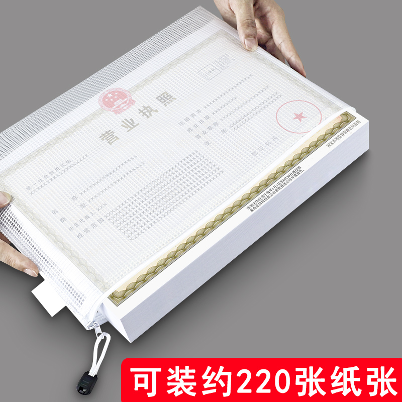 营业执照文件袋保护套正本副本收纳袋a3装放营业执照的袋子a4正副本证件套防水透明文件夹档案本卡套护照 - 图1