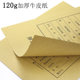 Accounting voucher cover a4 kraft paper cover