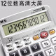 Chenguang calculator office ins style computer