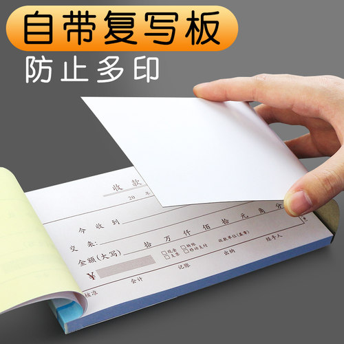 5本浩立信收剧三联现金收款收据带无碳复写收居单三连单票本空白收锯财务专用票据开单本手写报销单据条 - 图3