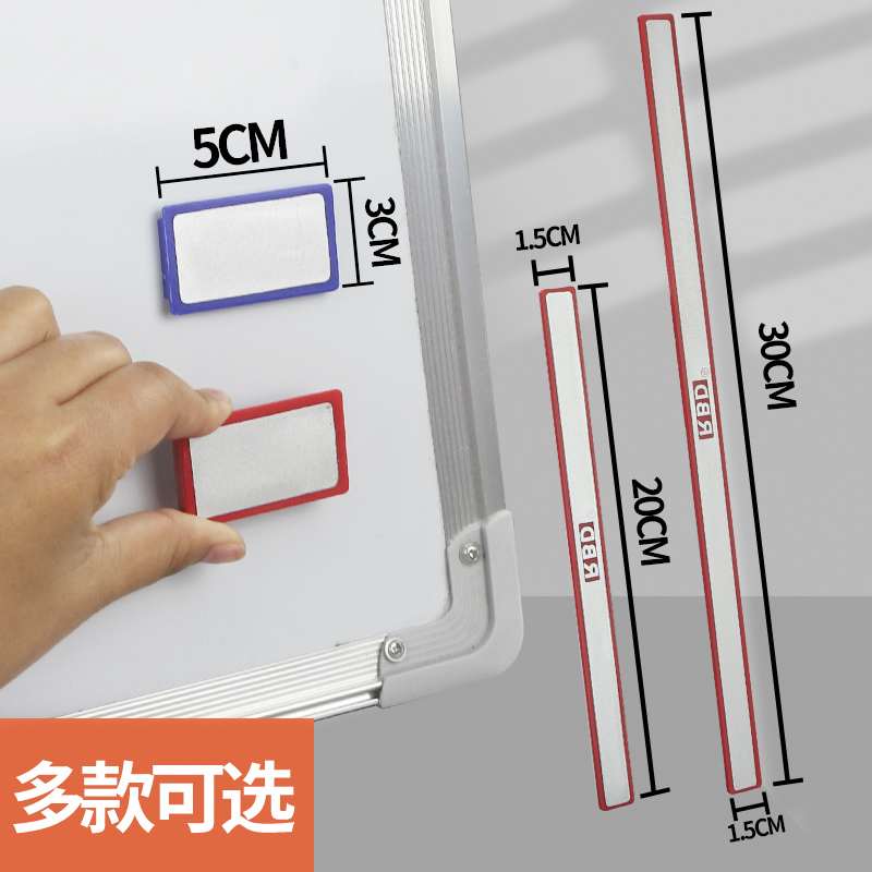 彩色硬磁条白板黑板磁条贴扣教学办公磁力条强力对吸磁性条磁贴办公长条磁铁吸条长条形磁扣吸铁石条形贴黑板 - 图0