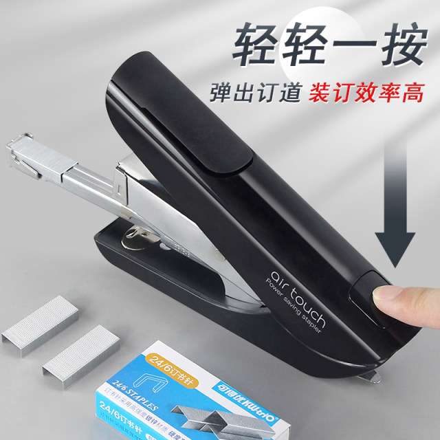Get the best labor-saving stapler and staple remover 2-in-1