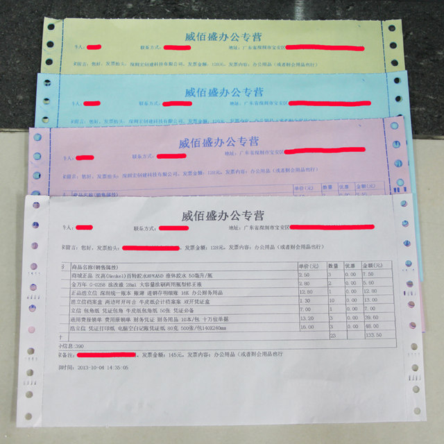 Silian Huanghuangya Taobao delivery computer printing paper