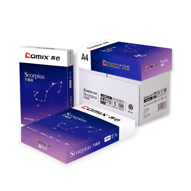 Qixin a480g whole box wholesale printing paper