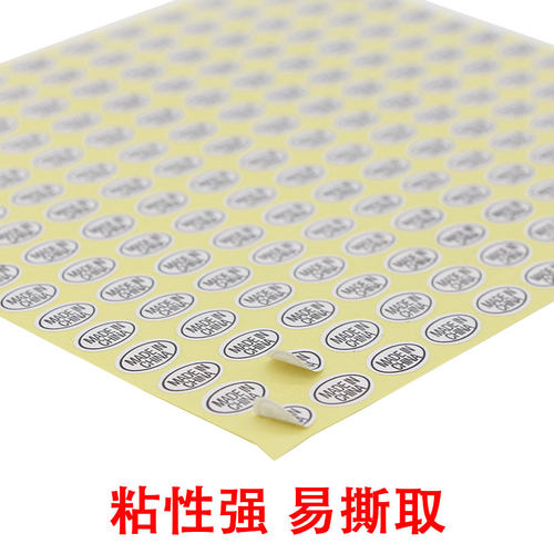 made in china标签纸中国制造不干胶贴纸MADE IN CHINA产地标标签贴纸透明madeinchina - 图2