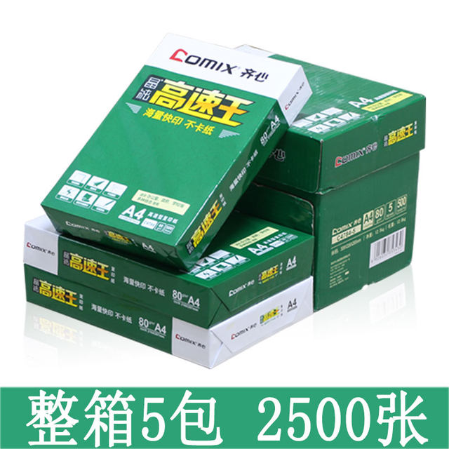 Qixin High Speed King Copy Paper Whole Box Wholesale 80g