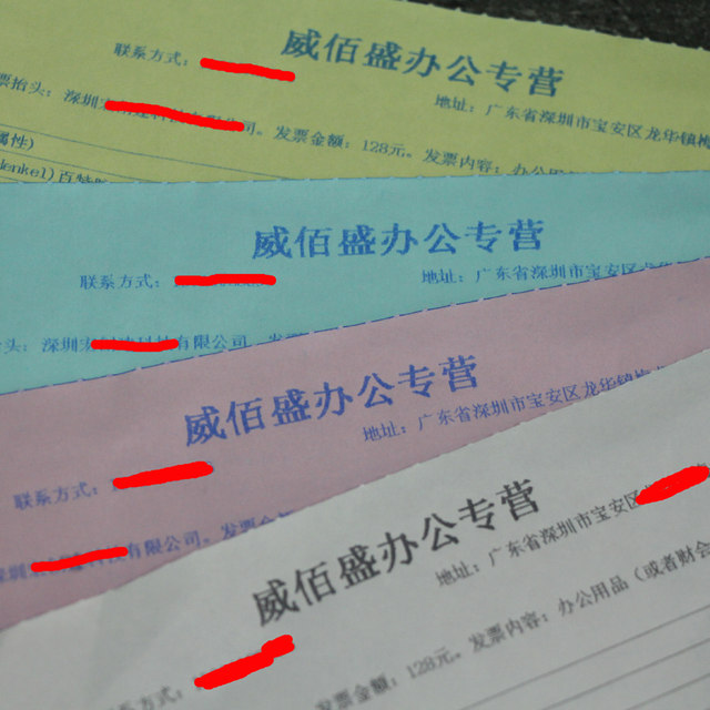Gold elegant needle-type printing paper five-part two-section computer-connected paper Taobao delivery order delivery order printing paper