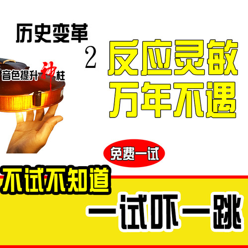 神柱减难多功效小提琴腮托中提大提肩垫乌木红檀木琴托1234配件 - 图1