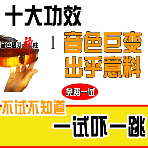 神柱减难多功效小提琴腮托中提大提肩垫乌木红檀木琴托1234配件 - 图0
