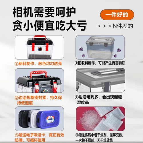 相机防潮箱照相机干燥专用收纳箱镜头干燥剂防潮收纳盒电子吸湿卡摄影器材恒湿柜单反数码相机密封防尘恒温箱 - 图1
