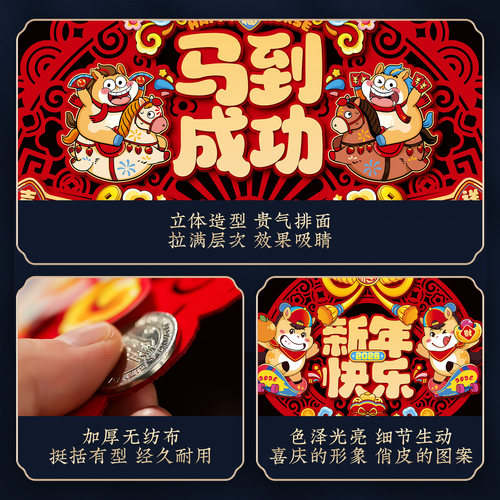 2026新款马年新年装饰福字挂件春节过年家用客厅入户大门生肖挂饰-图3