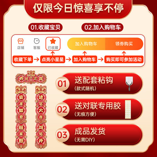 乔迁之喜对联磁吸礼物全套新房搬家入宅入户门新居仪式布置装饰品 - 图0