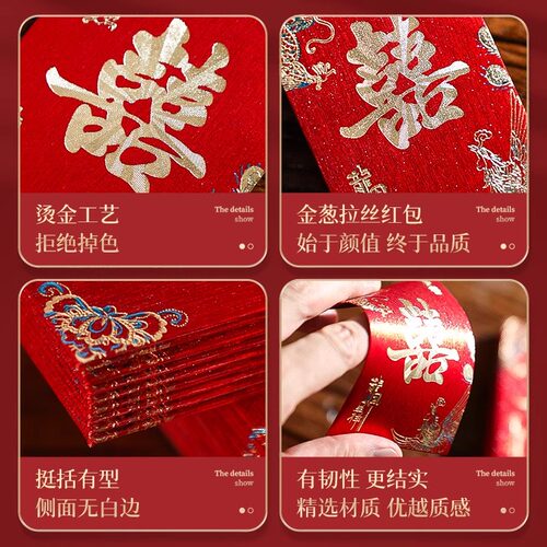 堵门红包结婚专用迷你红封婚礼接亲小号喜字红包袋开门婚庆喜包用 - 图3