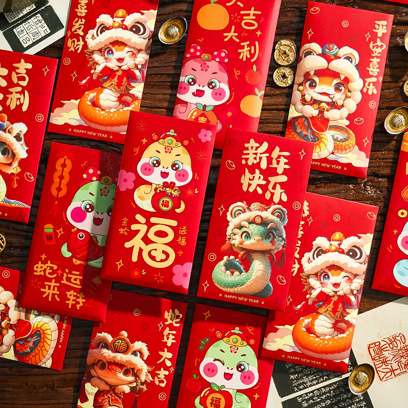 2025蛇年新款拜年红包利是封过年春节创意个性新年仪式感压岁钱包